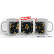 Керамічна чашка 11 ЗРБр